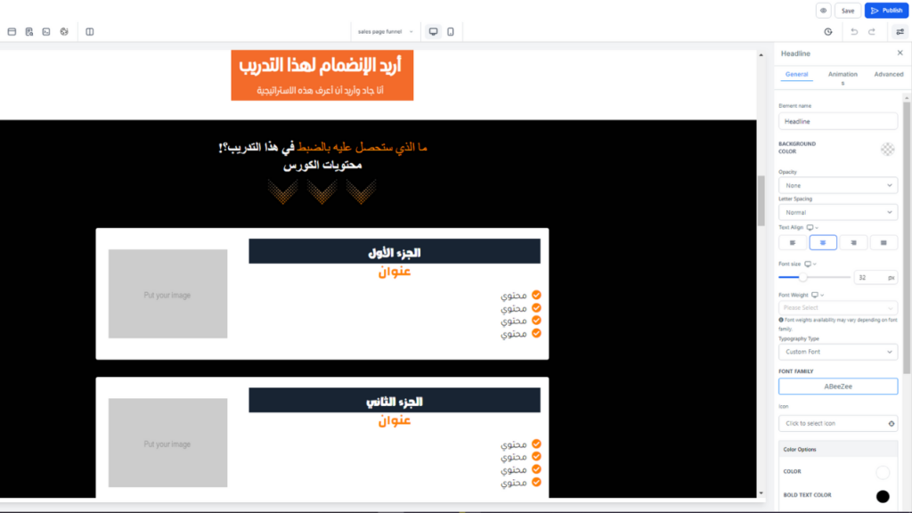 تمبلت صفحة الهبوط جاهز للاستخدام بمجرد تعديلات بسيطة