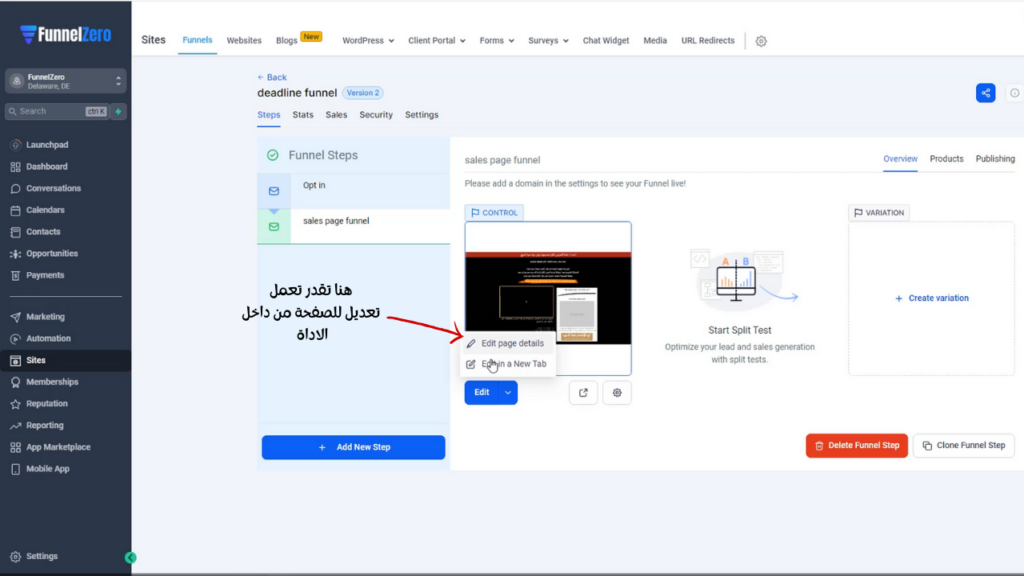 تعديل الصفحة داخل اداة فانل زيرو و كيف تبيع خدماتك 