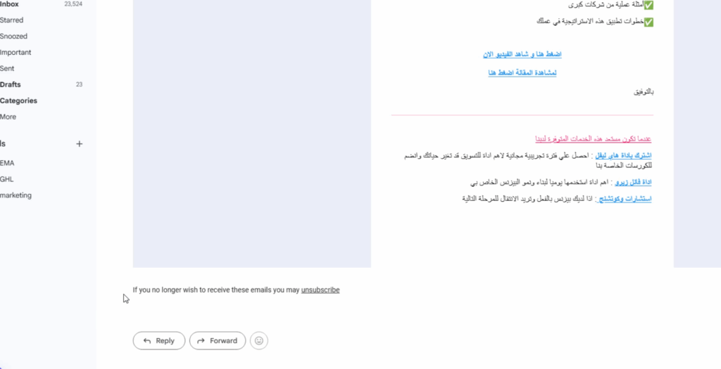 التسويق بالبريد الالكتروني