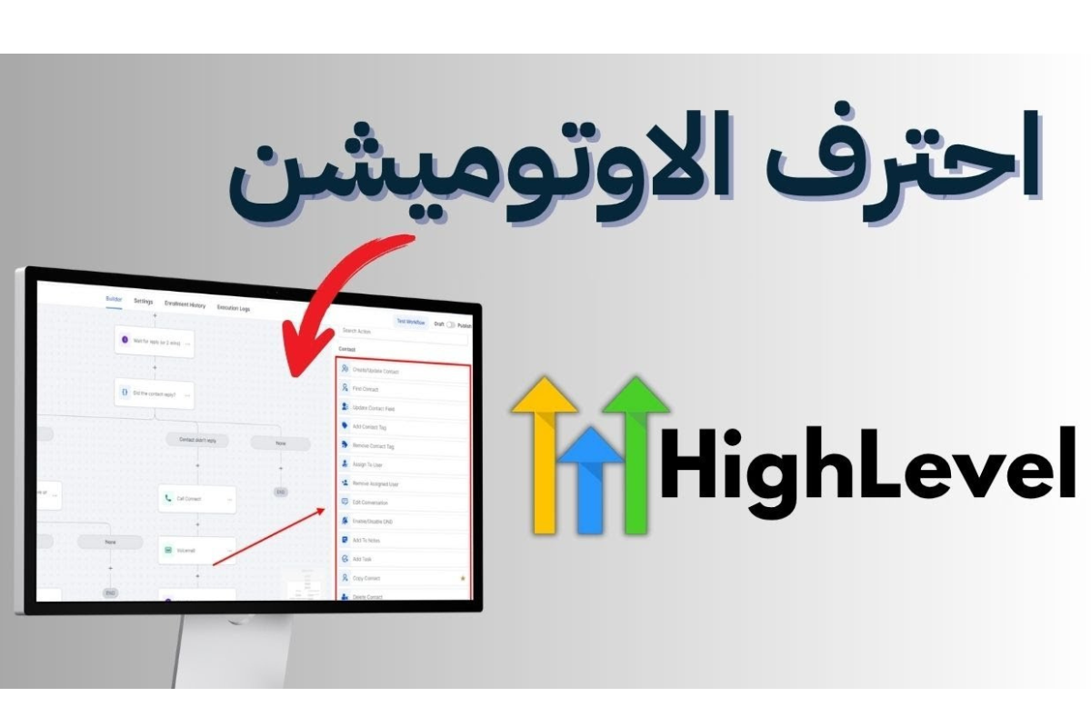 احترف الأوتوميشن علي هاي لفل