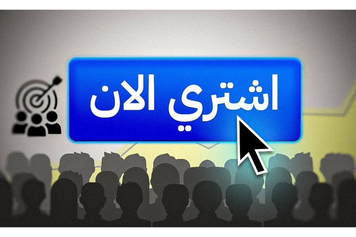 كيف تحول متابعيك إلى عملاء فعليين بدون إعلانات — خطة فانل بسيطة وفعالة
