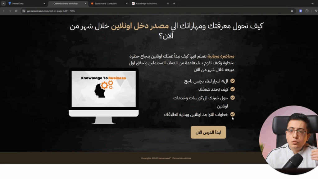 ليه مبيعاتك واقفة؟ السر الحقيقي اللي محدش بيشرحه عن الفانل