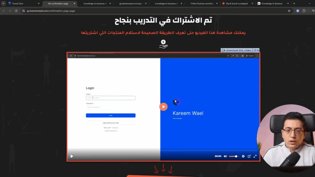 صفحة الشكر: Thank You Page في الفانل