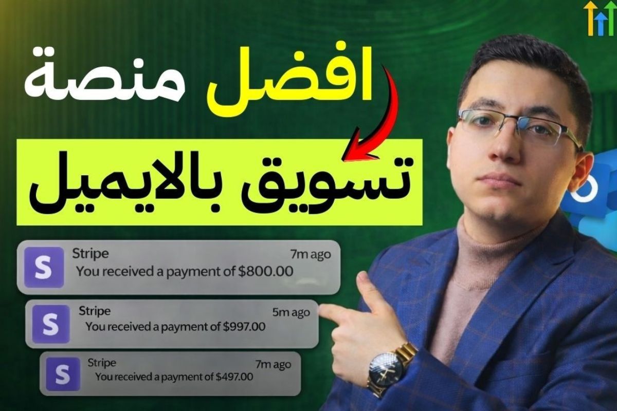 إيميل ماركتنج